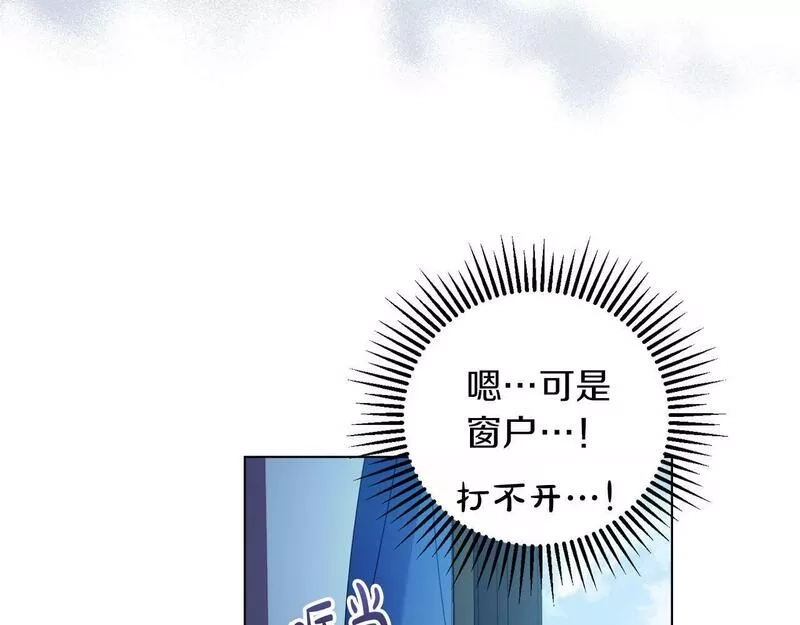 为反派打造的童话,第4话 我一定会接住你,第66张